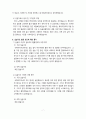[사회복지실습] A+ 종결평가서 7페이지