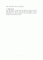[사회복지실습] A+ 종결평가서 9페이지