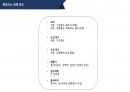 [최태성 한국사 판서 + 메가스터디 요약집 종합본] 한국사능력검정시험 심화 대비 끝장 요약본!! ((심화1급 합격 필기노트)) 50페이지
