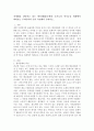전세계를 강타하고 있는 한류(韓流)문화의 순기능과 역기능을 세계에서 바라보는 우리나라의 인식 측면에서 논하시오. 2페이지