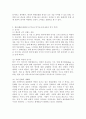 전세계를 강타하고 있는 한류(韓流)문화의 순기능과 역기능을 세계에서 바라보는 우리나라의 인식 측면에서 논하시오. 3페이지