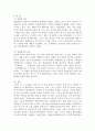 전세계를 강타하고 있는 한류(韓流)문화의 순기능과 역기능을 세계에서 바라보는 우리나라의 인식 측면에서 논하시오. 4페이지