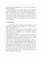 낙태의 합법화에 대한 찬성 또는 반대의견을 논하시오 4페이지