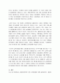 갈등이론에서 사회변동의 원인이 무엇인지 모두 기술하고 그 중 본인이 생각하는 사회변동의 가장 큰 원인과 그 이유를 논리적으로 설명하시오 3페이지