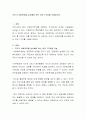 국가가 사회복지를 실시해야 하는 이유 7가지를 기술하시오 2페이지