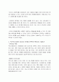 국가가 사회복지를 실시해야 하는 이유 7가지를 기술하시오 3페이지