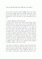 기본소득 도입에 대한 여러분의 찬반 토론을 하여 주시기 바랍니다 2페이지