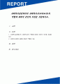 사회복지실천에서의 사회복지사(보육교사)의 역할에 대하여 본인의 의견을 서술하시오 1페이지