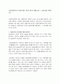 사회복지정책 중 선별주의에 기초한 제도의 예를 들고 그 장단점을 토론하시오 2페이지