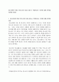 청소년관련 현재 우리나라의 법과 제도는 적절하다는 의견에 대해 찬반을 토론해 보세요 2페이지