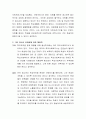 청소년관련 현재 우리나라의 법과 제도는 적절하다는 의견에 대해 찬반을 토론해 보세요 3페이지