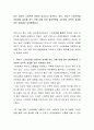 [사이버대학] 최근 유아의 스마트폰 이용이 늘어나고 증가하고 있다 2페이지
