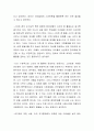 [사이버대학] 최근 유아의 스마트폰 이용이 늘어나고 증가하고 있다 3페이지
