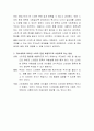 [사이버대학] 최근 유아의 스마트폰 이용이 늘어나고 증가하고 있다 4페이지