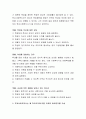학습을 통하여 전문적인 이론을 습득하고, 청소년복지 현장에서 활동하고 있는 청소년복지 전문가로서의 나의 모습을 상상하며 작성해 보시기 바랍니다 3페이지