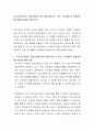국고보조사업의 지방이양에 따라 재정자립도가 낮은 지자체들의 문제점과 해소방안에 대해 토론하시오 2페이지