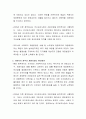 국고보조사업의 지방이양에 따라 재정자립도가 낮은 지자체들의 문제점과 해소방안에 대해 토론하시오 3페이지