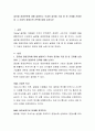 글로벌 경영전략에 대해 설명하고 국내외 글로벌 기업 중 한 군데를 선정하여 그 기업의 경쟁우위 전략에 대해 논하시오 2페이지
