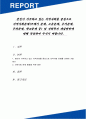 본인이 거주하고 있는 지역사회를 중심으로 지역사회문제(쓰레기 문제, 소음문제, 주거문제, 주차문제, 학교문제 등) 및 사회복지 개입방안에 대해 작성하여 주시기 바랍니다 1페이지