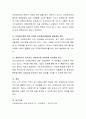 본인이 거주하고 있는 지역사회를 중심으로 지역사회문제(쓰레기 문제, 소음문제, 주거문제, 주차문제, 학교문제 등) 및 사회복지 개입방안에 대해 작성하여 주시기 바랍니다 4페이지