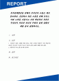 부부관계향상을 위해서 부부간의 소통은 매우 중요하다 1페이지