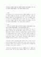 우리나라의 성차별적 성별구조와 잘못된 성문화로 인해 발생될 수 있는 청소년 성폭력 문제를 해결할 수 있는 방안에 대하여 논하시오 2페이지