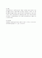 의료사회복지실천현장에서 전문직으로서 의료사회복지사의 정체성을 갖기 위해 노력해야 할 점을 토론하시오 4페이지