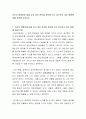 자신이 장애인에 대해 갖고 있던 편견을 생각해 보고 앞으로의 개선 방향에 대해 토론해 주십시오 2페이지