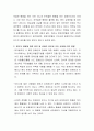 자신이 장애인에 대해 갖고 있던 편견을 생각해 보고 앞으로의 개선 방향에 대해 토론해 주십시오 3페이지