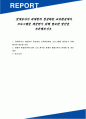 장애유아가 최대한의 정상화된 교육환경에서 프로그램을 제공받기 위해 필요한 방안을 토론해보시오 1페이지