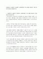 장애유아가 최대한의 정상화된 교육환경에서 프로그램을 제공받기 위해 필요한 방안을 토론해보시오 2페이지