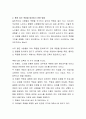 품위 있는 죽음에 대하여 쓰시오 3페이지