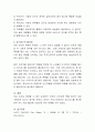 품위 있는 죽음에 대하여 쓰시오 4페이지