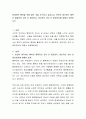 현대인은 행복을 위해 많은 것을 추구하고 있습니다 2페이지