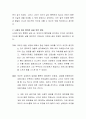 현대인은 행복을 위해 많은 것을 추구하고 있습니다 3페이지