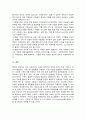 우리 사회의 가족위기현상들에 대해 2가지 이상 적고 극복하기 위한 방법에는 무엇이 있는지 제시해보시오 5페이지