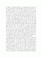 문학과 간호-이청준소설 조만득씨에 대하여 2페이지