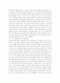 코로나 이후(post-corona)에 대한 예측과 대책 3페이지