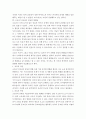 코로나 이후(post-corona)에 대한 예측과 대책 4페이지
