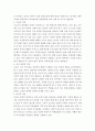 코로나 이후(post-corona)에 대한 예측과 대책 5페이지