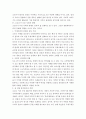 코로나 이후(post-corona)에 대한 예측과 대책 6페이지