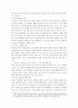 코로나 이후(post-corona)에 대한 예측과 대책 7페이지