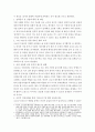 코로나 이후(post-corona)에 대한 예측과 대책 9페이지