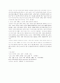 코로나 이후(post-corona)에 대한 예측과 대책 10페이지