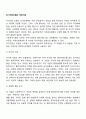 위기개입모델의 개입기술 2페이지
