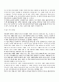 위기개입모델의 개입기술 3페이지