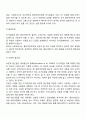 위기개입모델의 개입기술 4페이지
