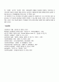 위기개입모델의 개입기술 6페이지
