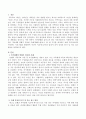 가족체계 변화가 필요한 사례(영화/소설/뉴스 등) 한 가지를 제시하고 보웬 가족치료에서 사용하는 치료기법을 활용하여 자신이 치료자(코치)의 입장이 되어 증상의 분석 및 치료 접근 방안을 기술하시오. 2페이지