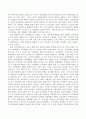 21세기 지금의 사회에서 나타나는 사회변화가 지역사회복지에 미치는 영향. 3페이지